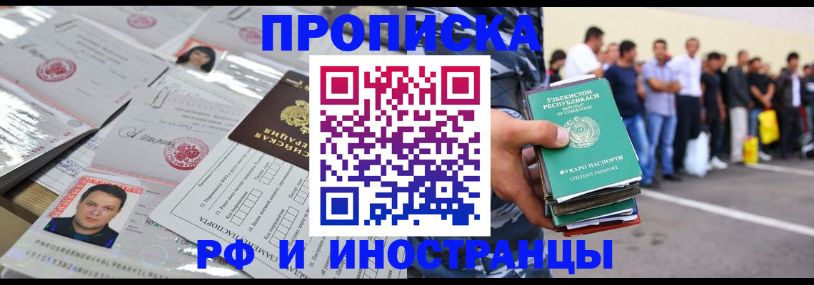 прописка паспорт в Иркутской области