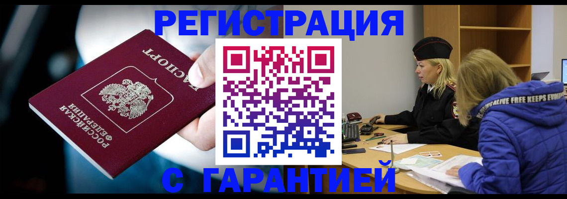 регистрация для школы в Иркутской области