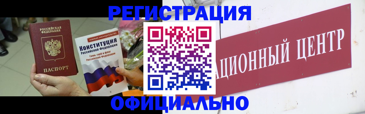 временная прописка в Иркутской области