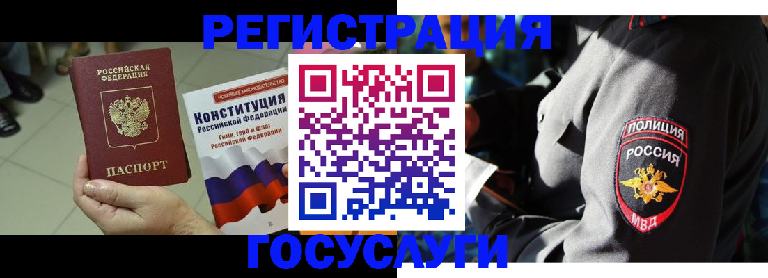 временная регистрация собственник в Иркутской области