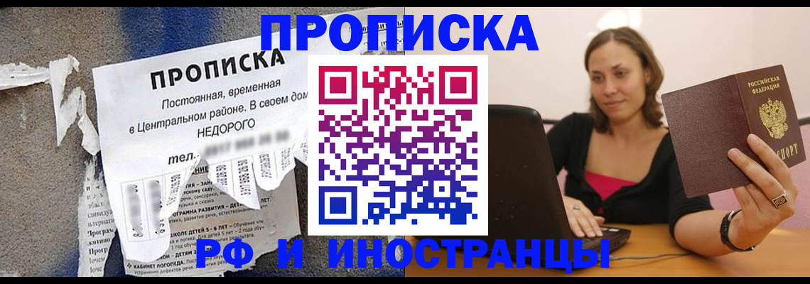 миграционный учет в Иркутской области